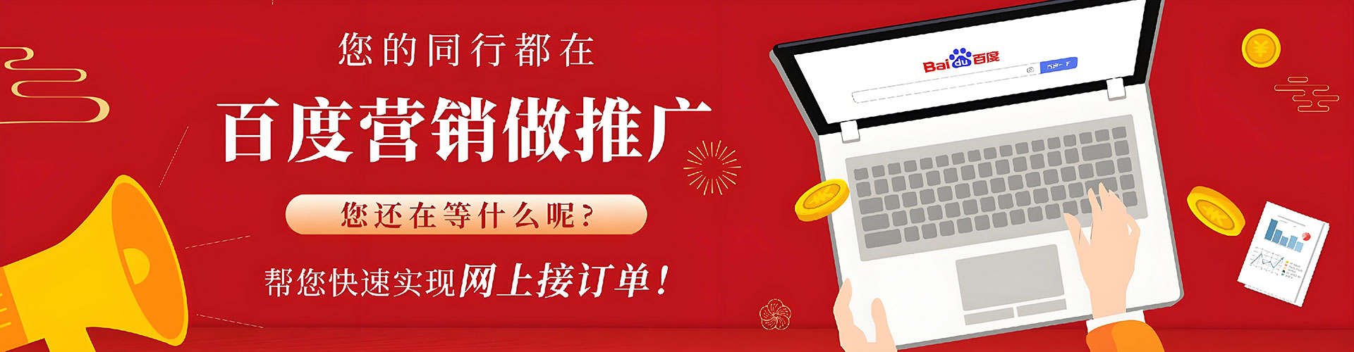 永定百度运营推广